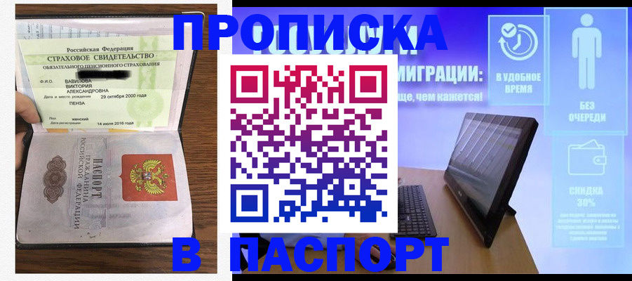 регистрация в Дивногорске