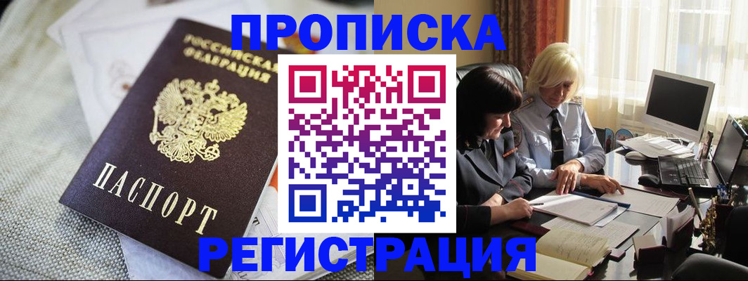 найти адрес прописки в Дивногорске